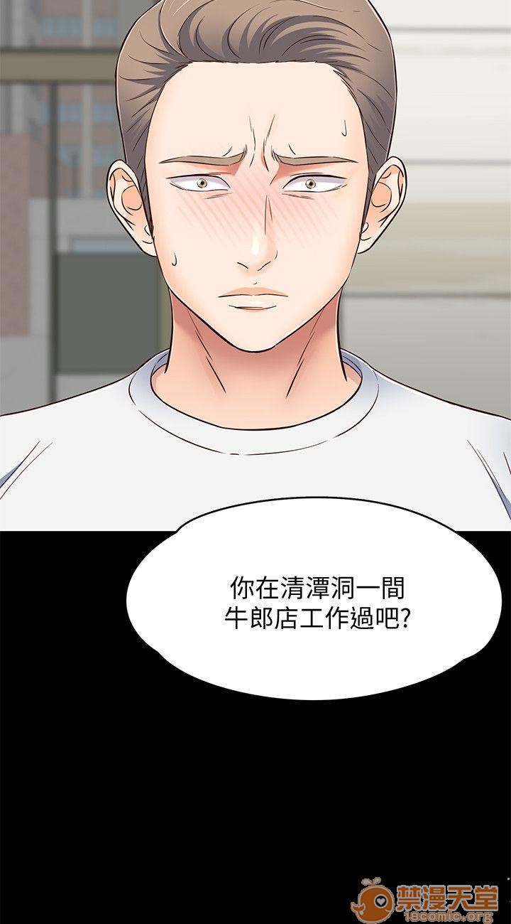 我的老师/大学室友/roommate[h漫]韩漫全集-我的老师/大学室友/roommate-第9話 71-80 无删减无遮挡章节图片 
