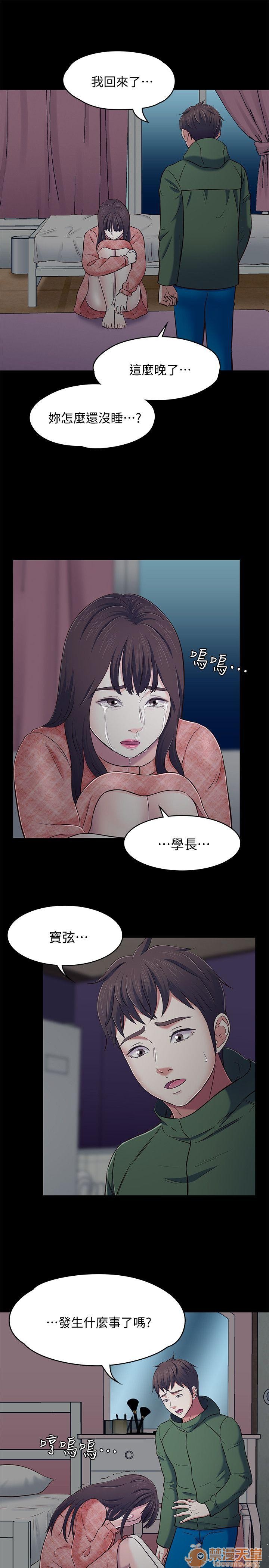我的老师/大学室友/roommate[h漫]韩漫全集-我的老师/大学室友/roommate-第9話 71-80 无删减无遮挡章节图片 
