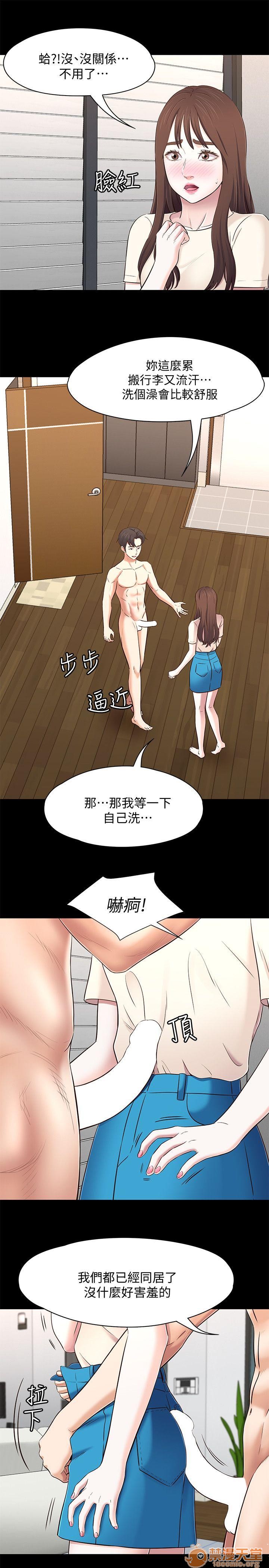 我的老师/大学室友/roommate[h漫]韩漫全集-我的老师/大学室友/roommate-第9話 71-80 无删减无遮挡章节图片 