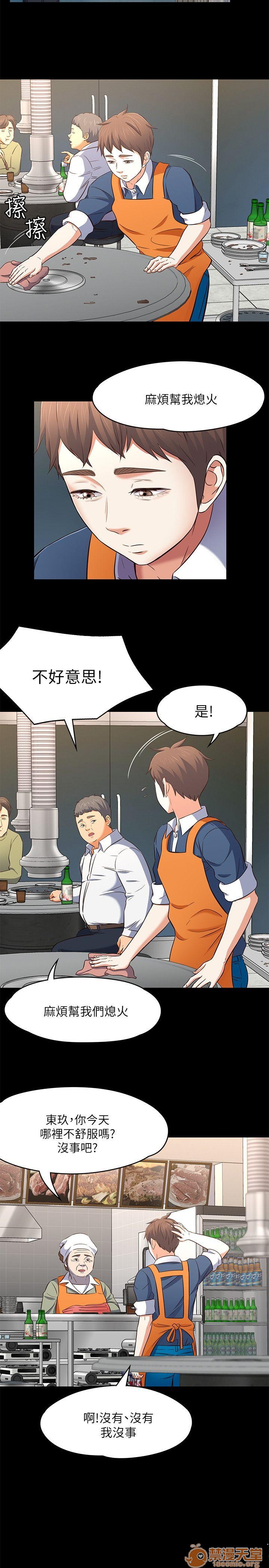 我的老师/大学室友/roommate[h漫]韩漫全集-我的老师/大学室友/roommate-第9話 71-80 无删减无遮挡章节图片 