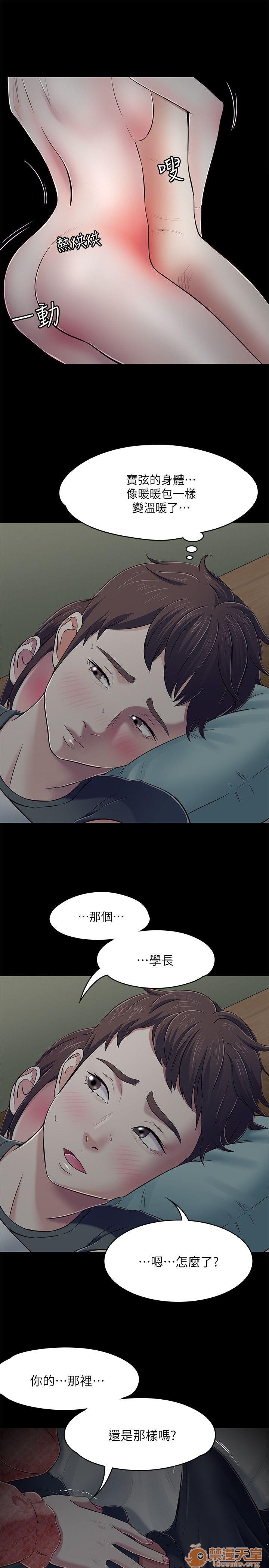 我的老师/大学室友/roommate[h漫]韩漫全集-我的老师/大学室友/roommate-第9話 71-80 无删减无遮挡章节图片 