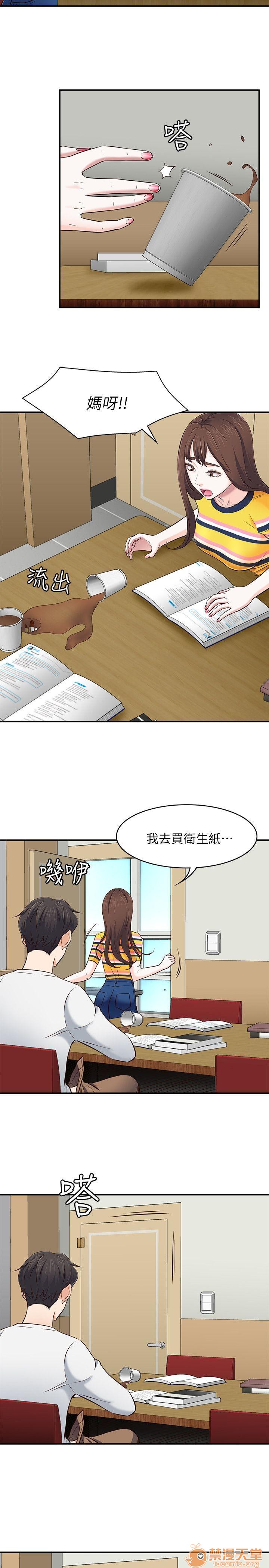 我的老师/大学室友/roommate[h漫]韩漫全集-我的老师/大学室友/roommate-第9話 71-80 无删减无遮挡章节图片 