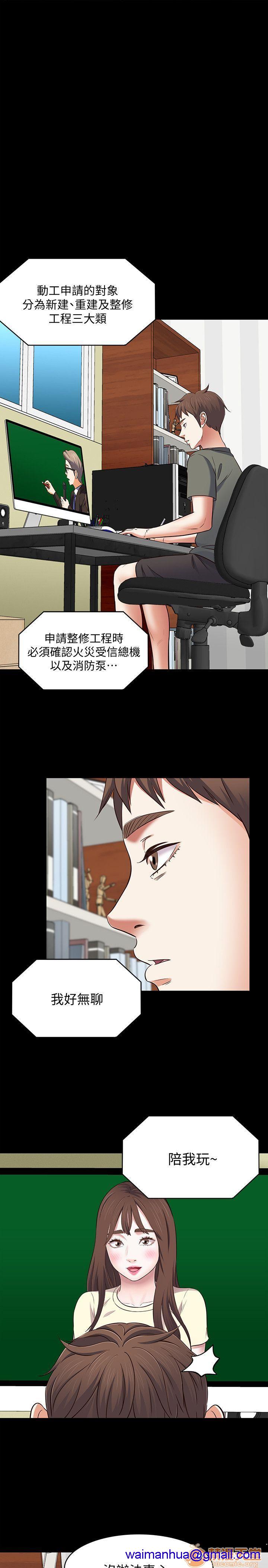 我的老师/大学室友/roommate[h漫]韩漫全集-我的老师/大学室友/roommate-第9話 71-80 无删减无遮挡章节图片 
