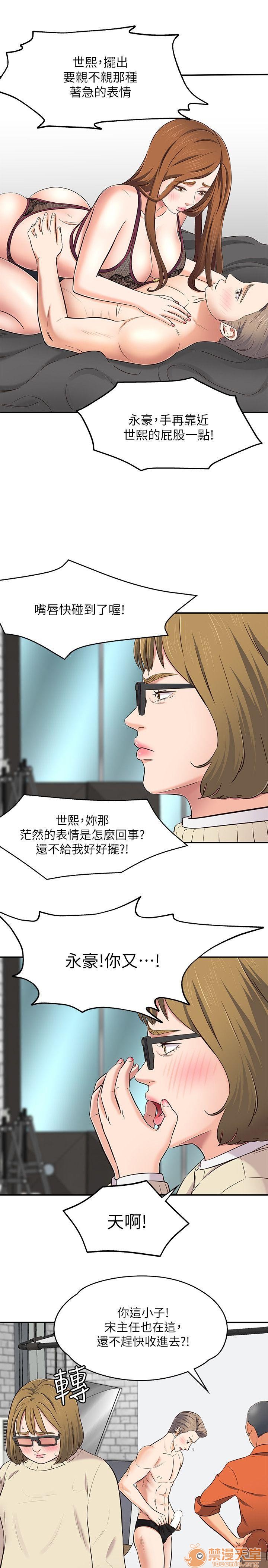 我的老师/大学室友/roommate[h漫]韩漫全集-我的老师/大学室友/roommate-第9話 71-80 无删减无遮挡章节图片 