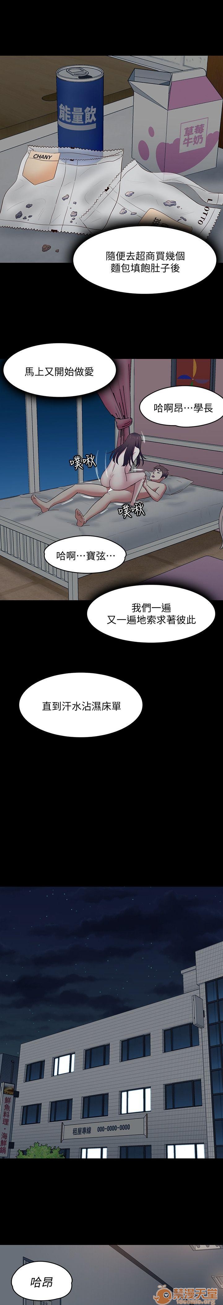 我的老师/大学室友/roommate[h漫]韩漫全集-我的老师/大学室友/roommate-第10話 81-91 无删减无遮挡章节图片 