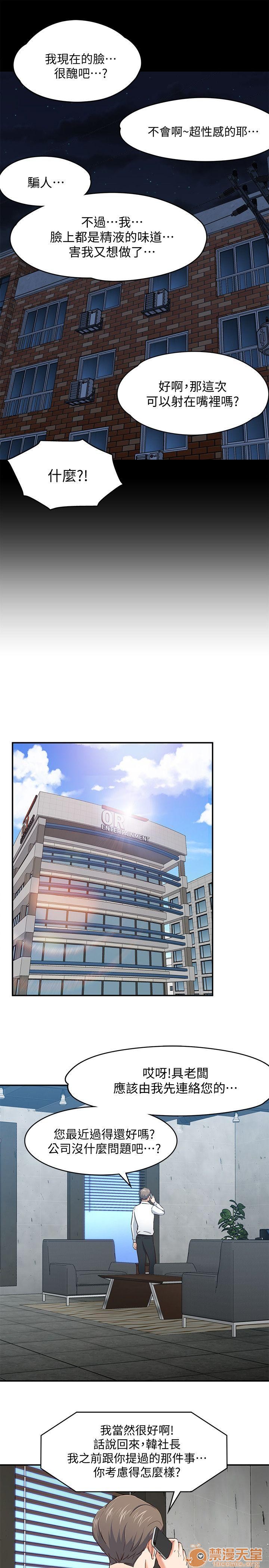 我的老师/大学室友/roommate[h漫]韩漫全集-我的老师/大学室友/roommate-第10話 81-91 无删减无遮挡章节图片 