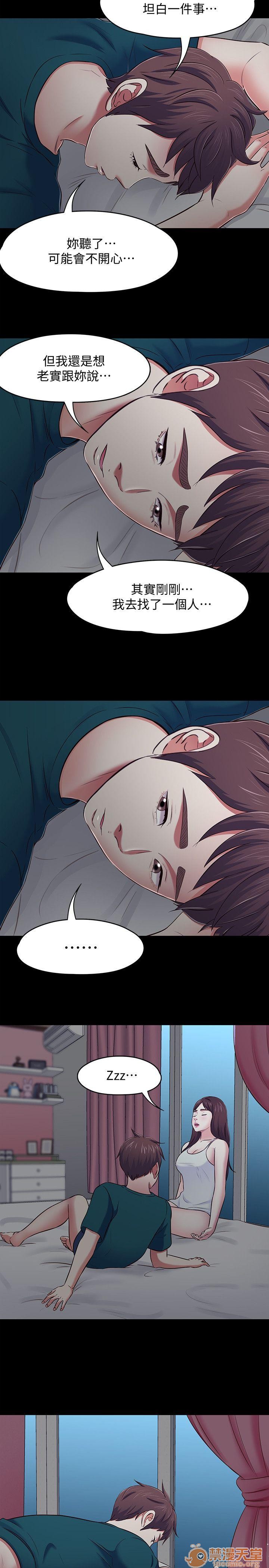 我的老师/大学室友/roommate[h漫]韩漫全集-我的老师/大学室友/roommate-第10話 81-91 无删减无遮挡章节图片 