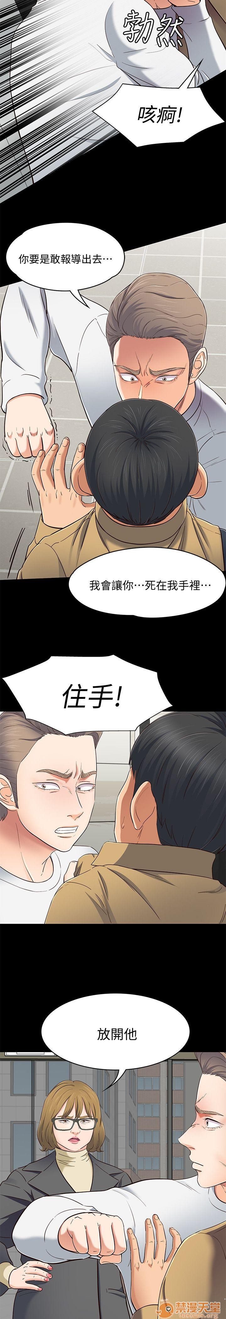 我的老师/大学室友/roommate[h漫]韩漫全集-我的老师/大学室友/roommate-第10話 81-91 无删减无遮挡章节图片 