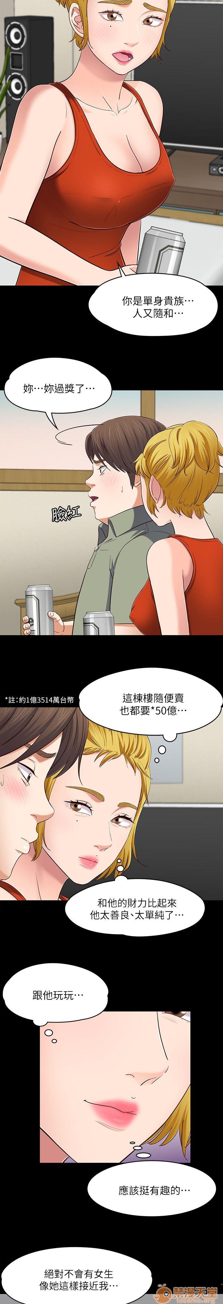 我的老师/大学室友/roommate[h漫]韩漫全集-我的老师/大学室友/roommate-第10話 81-91 无删减无遮挡章节图片 