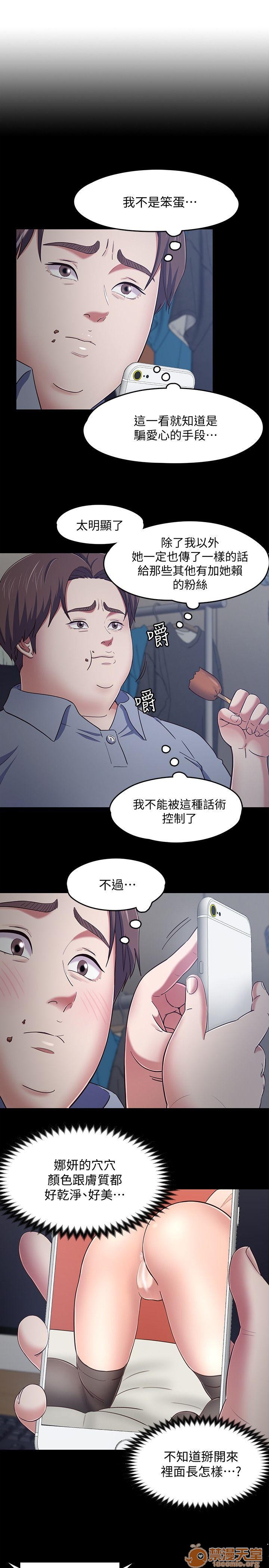 我的老师/大学室友/roommate[h漫]韩漫全集-我的老师/大学室友/roommate-第10話 81-91 无删减无遮挡章节图片 