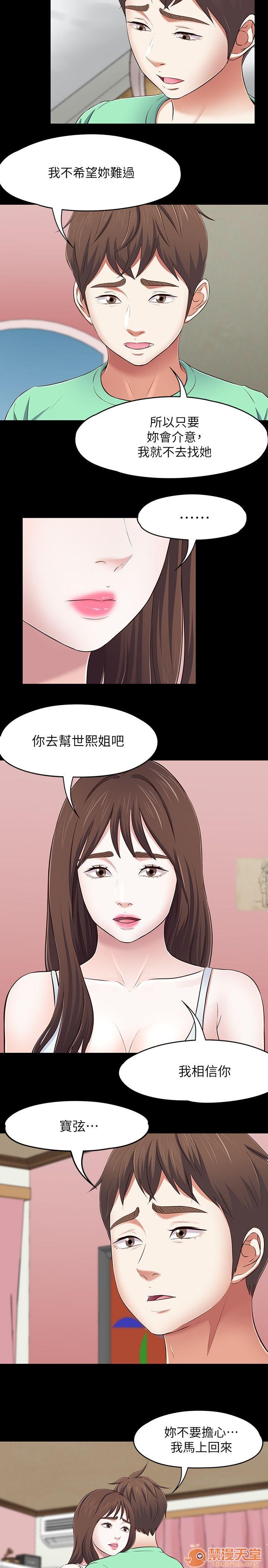 我的老师/大学室友/roommate[h漫]韩漫全集-我的老师/大学室友/roommate-第10話 81-91 无删减无遮挡章节图片 
