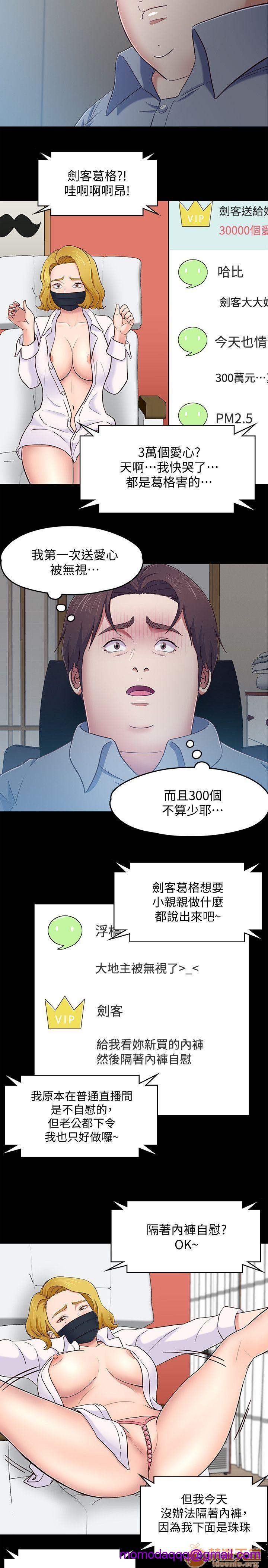 我的老师/大学室友/roommate[h漫]韩漫全集-我的老师/大学室友/roommate-第10話 81-91 无删减无遮挡章节图片 