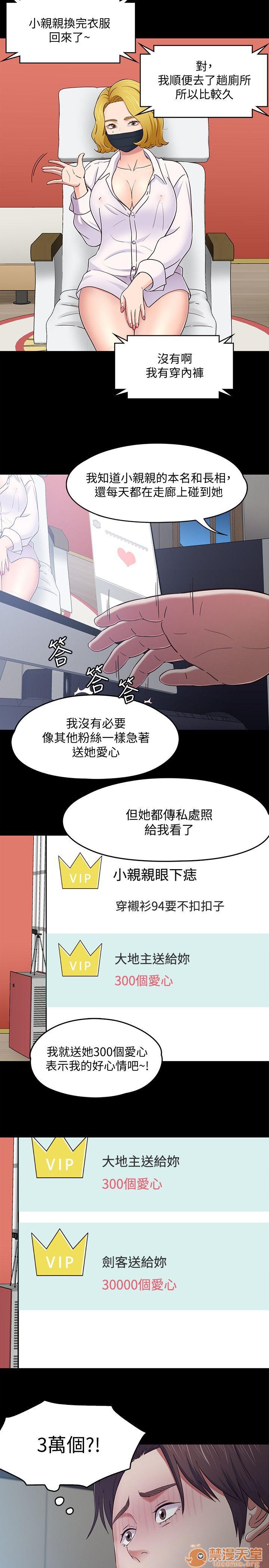 我的老师/大学室友/roommate[h漫]韩漫全集-我的老师/大学室友/roommate-第10話 81-91 无删减无遮挡章节图片 
