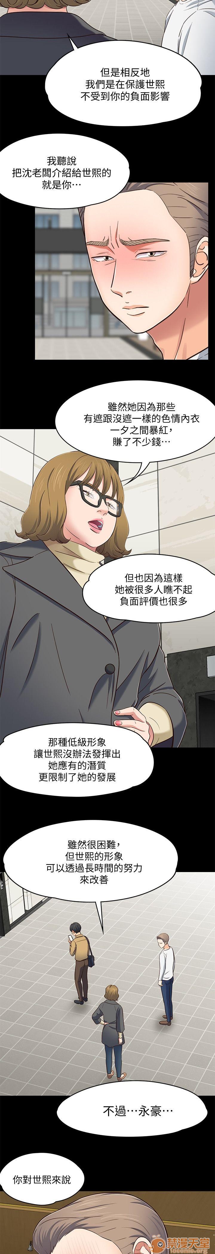 我的老师/大学室友/roommate[h漫]韩漫全集-我的老师/大学室友/roommate-第10話 81-91 无删减无遮挡章节图片 