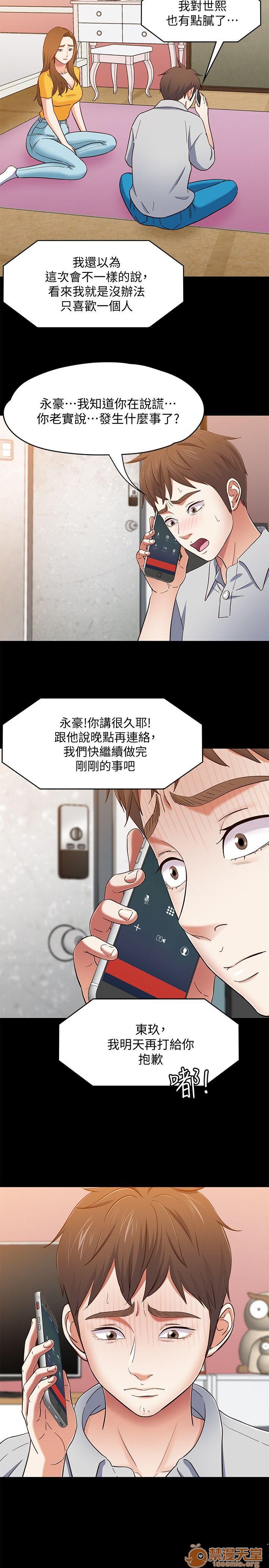 我的老师/大学室友/roommate[h漫]韩漫全集-我的老师/大学室友/roommate-第10話 81-91 无删减无遮挡章节图片 