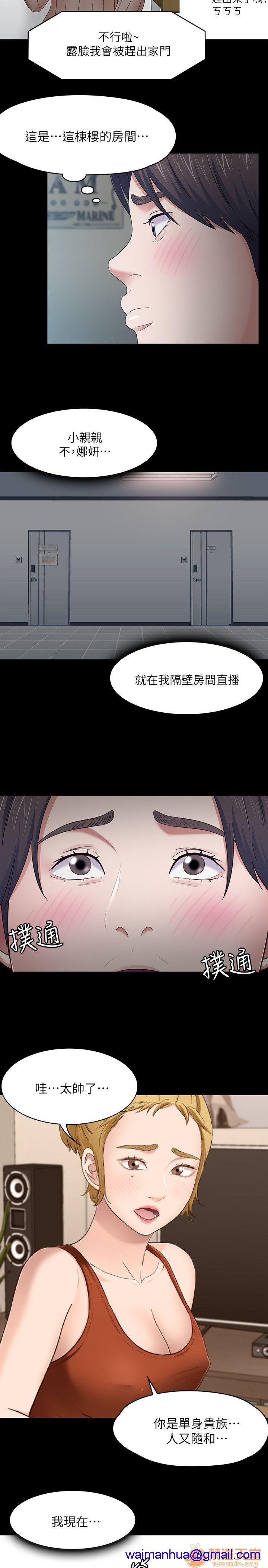 我的老师/大学室友/roommate[h漫]韩漫全集-我的老师/大学室友/roommate-第10話 81-91 无删减无遮挡章节图片 