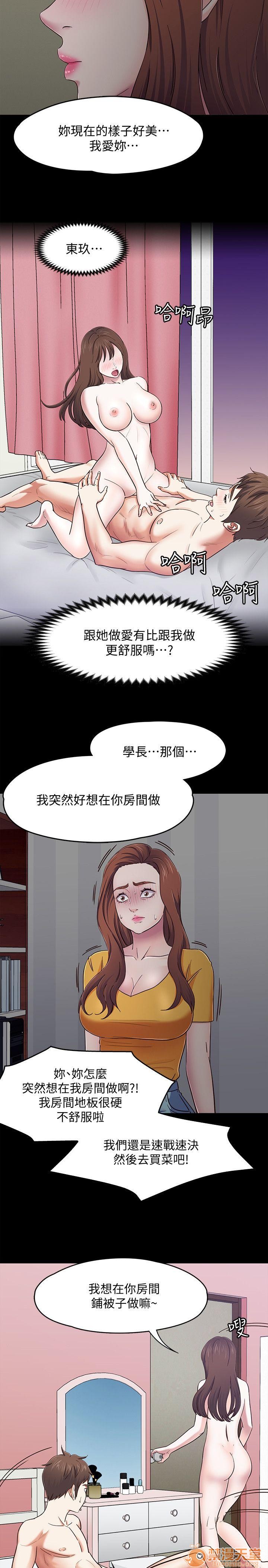 我的老师/大学室友/roommate[h漫]韩漫全集-我的老师/大学室友/roommate-第10話 81-91 无删减无遮挡章节图片 