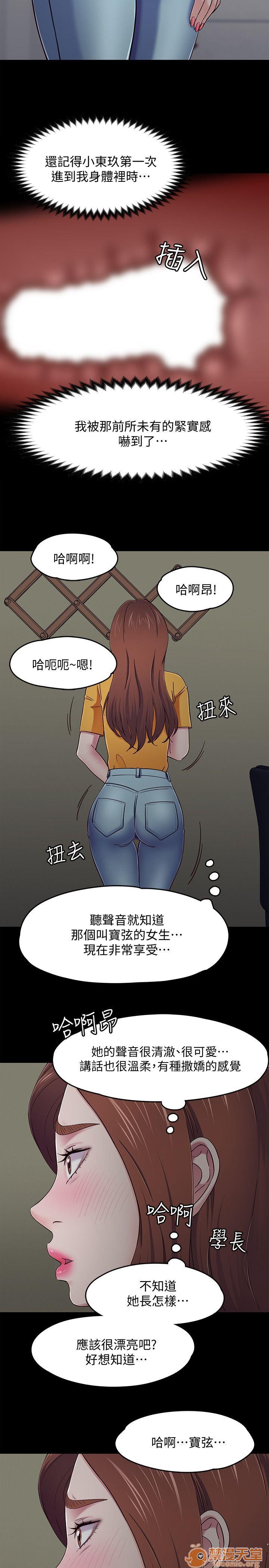 我的老师/大学室友/roommate[h漫]韩漫全集-我的老师/大学室友/roommate-第10話 81-91 无删减无遮挡章节图片 