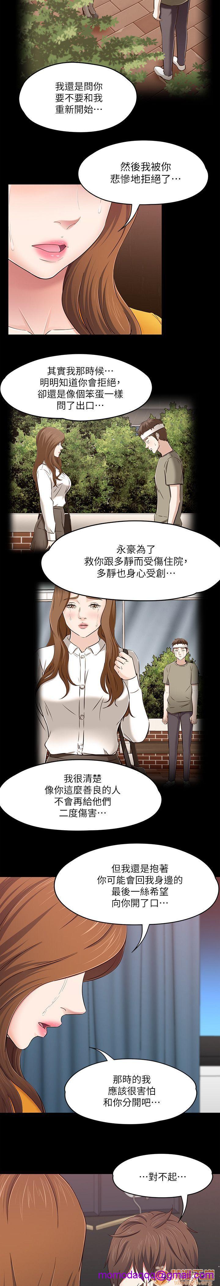我的老师/大学室友/roommate[h漫]韩漫全集-我的老师/大学室友/roommate-第10話 81-91 无删减无遮挡章节图片 