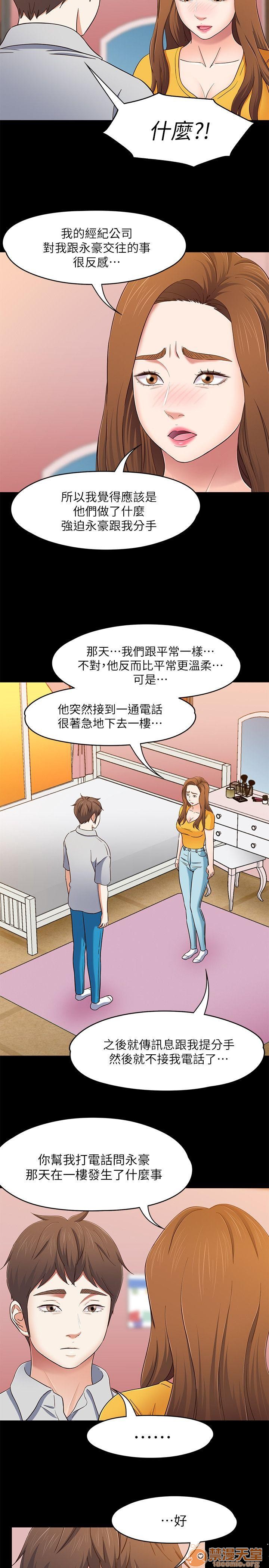 我的老师/大学室友/roommate[h漫]韩漫全集-我的老师/大学室友/roommate-第10話 81-91 无删减无遮挡章节图片 