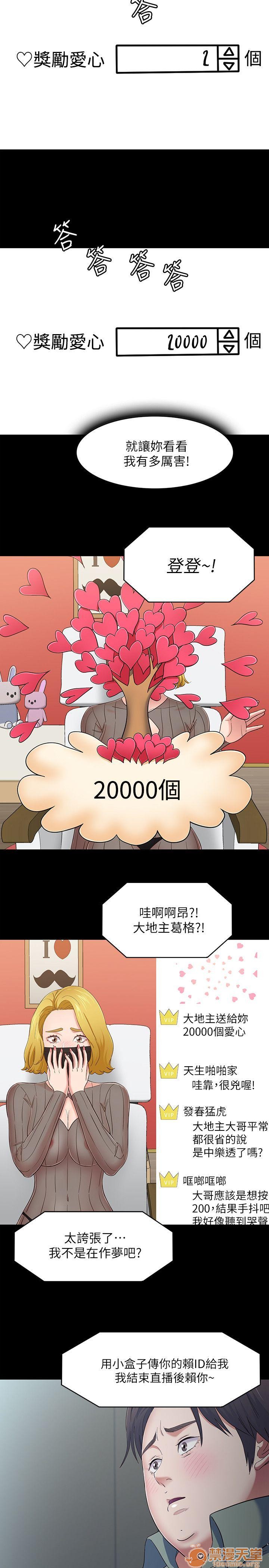 我的老师/大学室友/roommate[h漫]韩漫全集-我的老师/大学室友/roommate-第10話 81-91 无删减无遮挡章节图片 