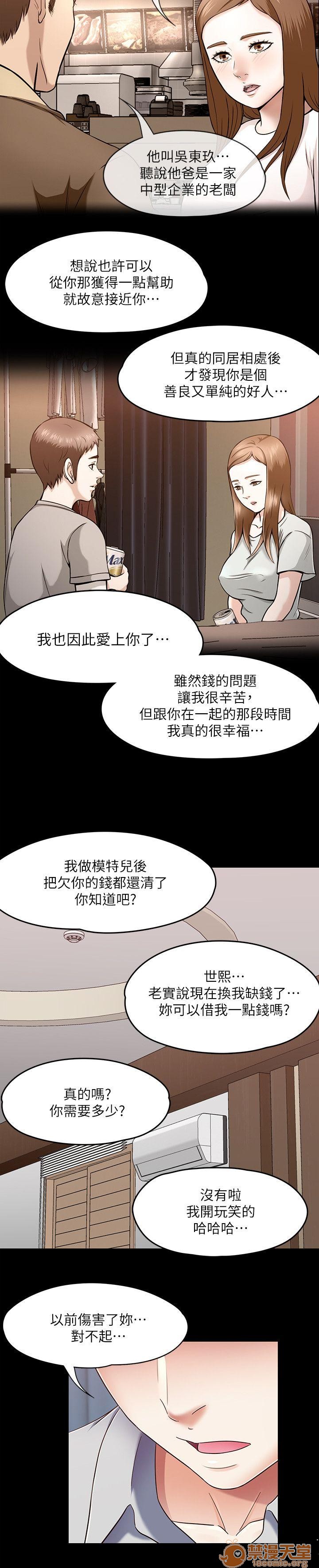 我的老师/大学室友/roommate[h漫]韩漫全集-我的老师/大学室友/roommate-第10話 81-91 无删减无遮挡章节图片 