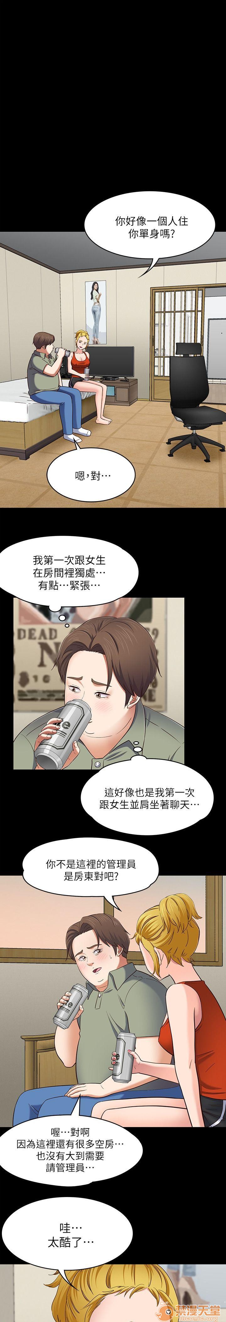 我的老师/大学室友/roommate[h漫]韩漫全集-我的老师/大学室友/roommate-第10話 81-91 无删减无遮挡章节图片 