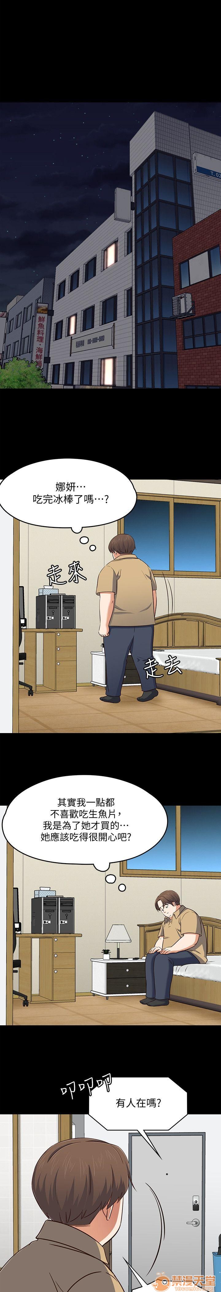 我的老师/大学室友/roommate[h漫]韩漫全集-我的老师/大学室友/roommate-第10話 81-91 无删减无遮挡章节图片 