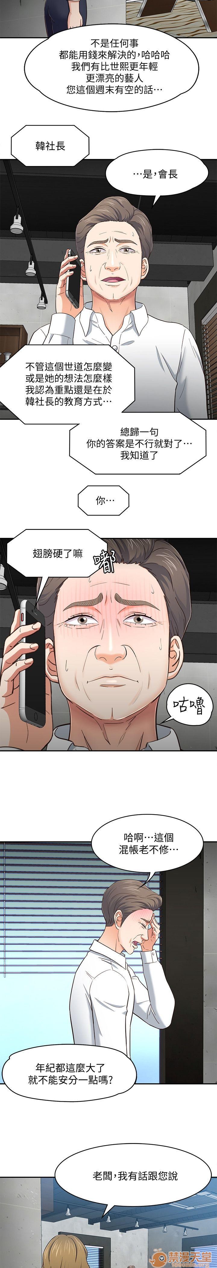 我的老师/大学室友/roommate[h漫]韩漫全集-我的老师/大学室友/roommate-第10話 81-91 无删减无遮挡章节图片 