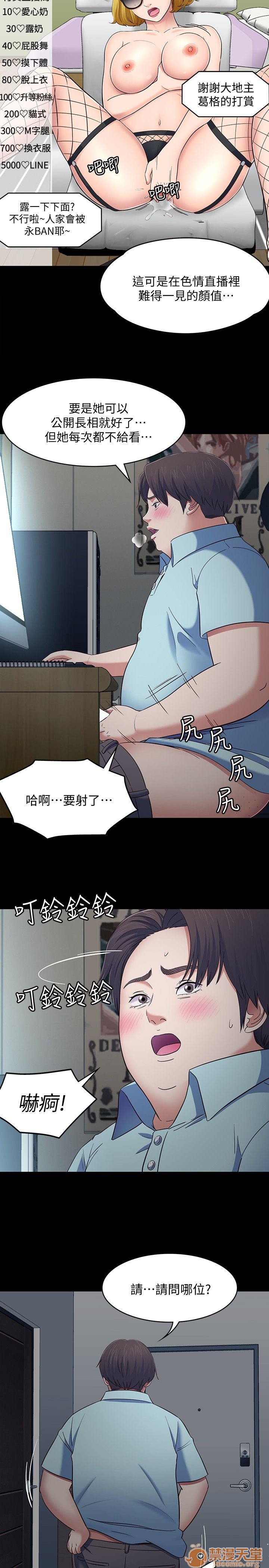 我的老师/大学室友/roommate[h漫]韩漫全集-我的老师/大学室友/roommate-第10話 81-91 无删减无遮挡章节图片 