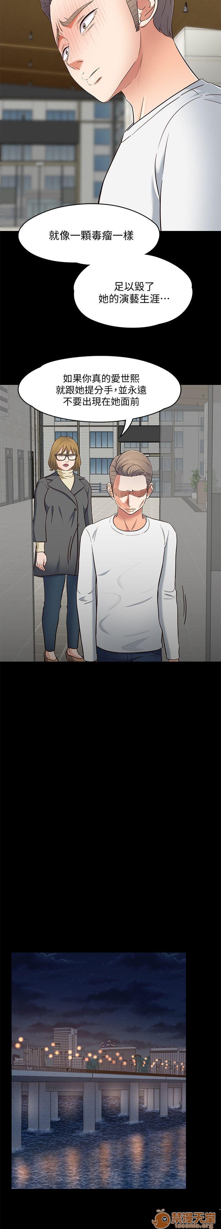 我的老师/大学室友/roommate[h漫]韩漫全集-我的老师/大学室友/roommate-第10話 81-91 无删减无遮挡章节图片 