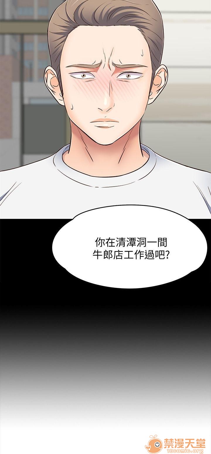 我的老师/大学室友/roommate[h漫]韩漫全集-我的老师/大学室友/roommate-第10話 81-91 无删减无遮挡章节图片 