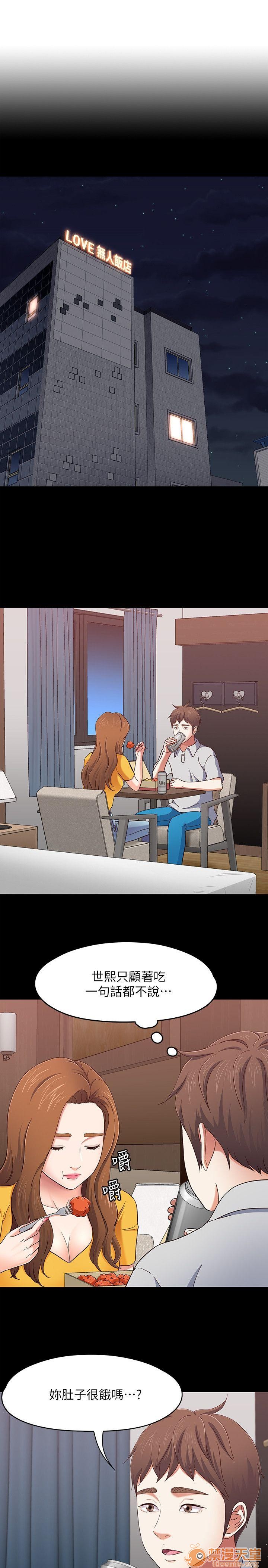 我的老师/大学室友/roommate[h漫]韩漫全集-我的老师/大学室友/roommate-第10話 81-91 无删减无遮挡章节图片 