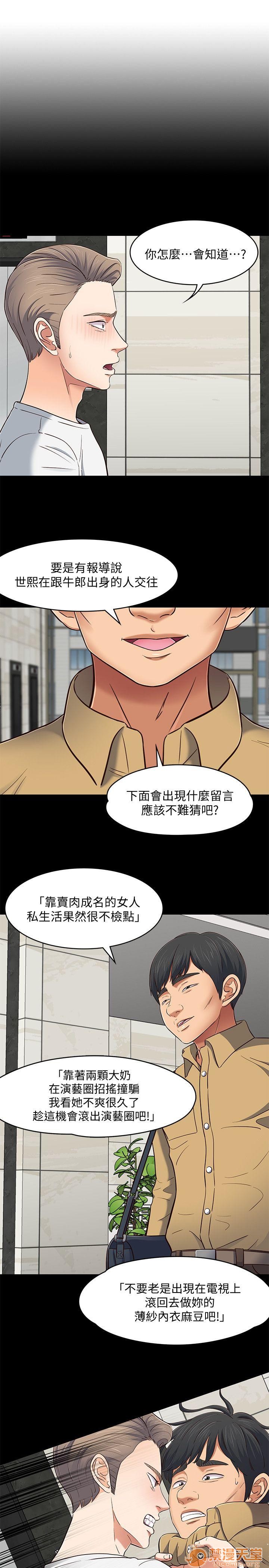 我的老师/大学室友/roommate[h漫]韩漫全集-我的老师/大学室友/roommate-第10話 81-91 无删减无遮挡章节图片 