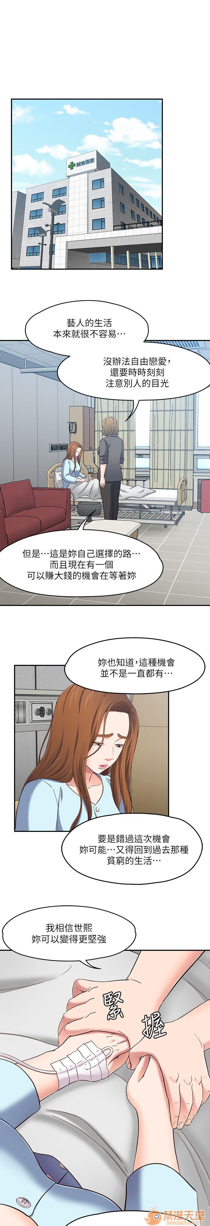 我的老师/大学室友/roommate[h漫]韩漫全集-我的老师/大学室友/roommate-第10話 81-91 无删减无遮挡章节图片 