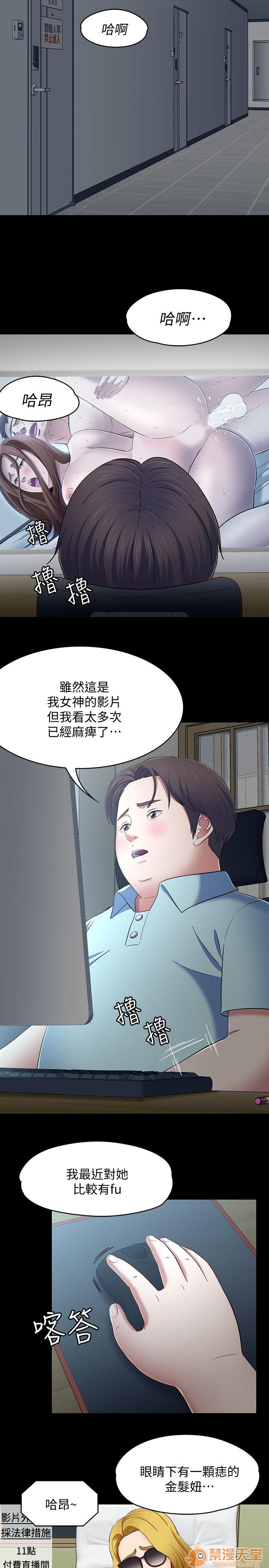 我的老师/大学室友/roommate[h漫]韩漫全集-我的老师/大学室友/roommate-第10話 81-91 无删减无遮挡章节图片 