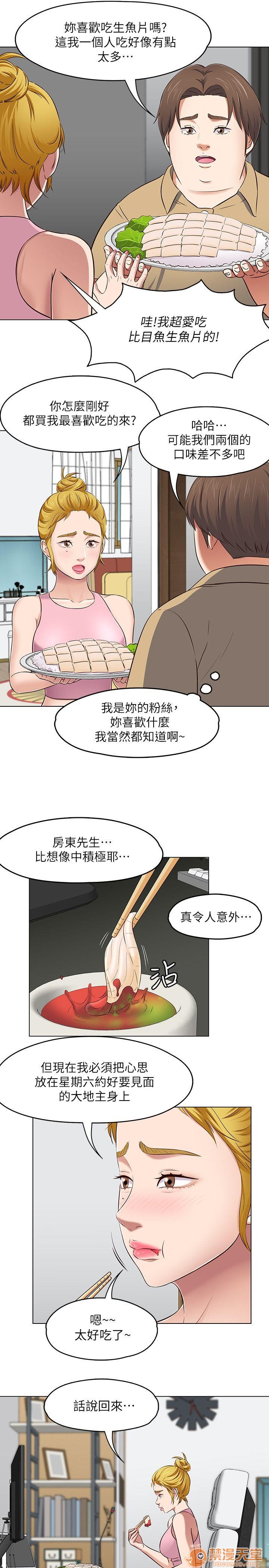 我的老师/大学室友/roommate[h漫]韩漫全集-我的老师/大学室友/roommate-第10話 81-91 无删减无遮挡章节图片 