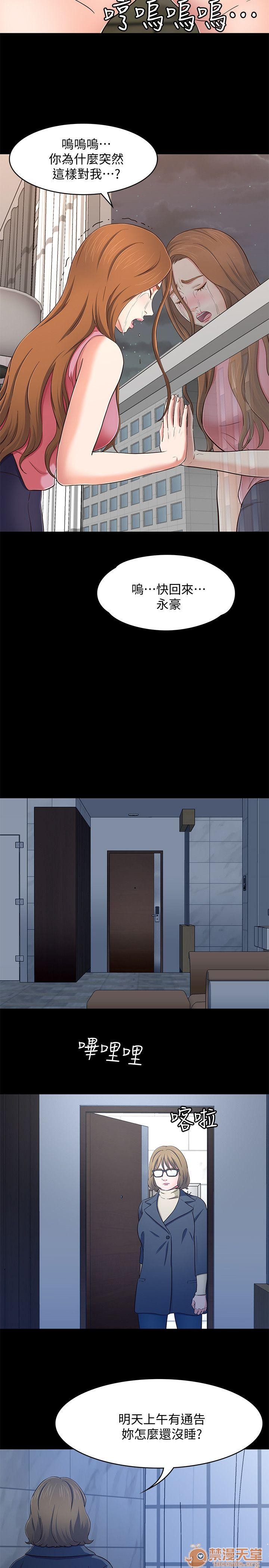 我的老师/大学室友/roommate[h漫]韩漫全集-我的老师/大学室友/roommate-第10話 81-91 无删减无遮挡章节图片 