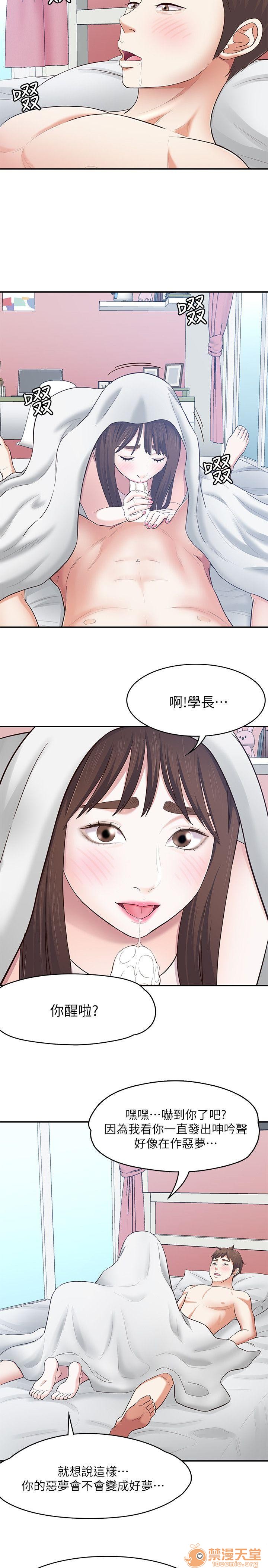我的老师/大学室友/roommate[h漫]韩漫全集-我的老师/大学室友/roommate-第10話 81-91 无删减无遮挡章节图片 