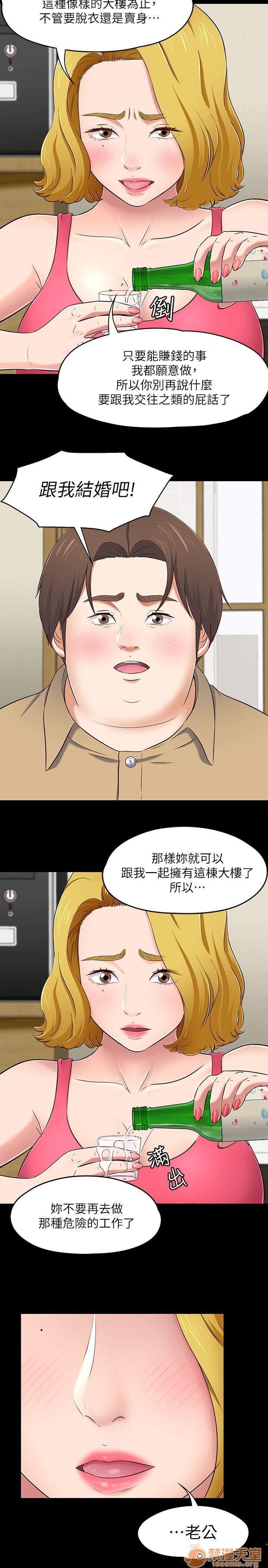 我的老师/大学室友/roommate[h漫]韩漫全集-我的老师/大学室友/roommate-第10話 81-91 无删减无遮挡章节图片 