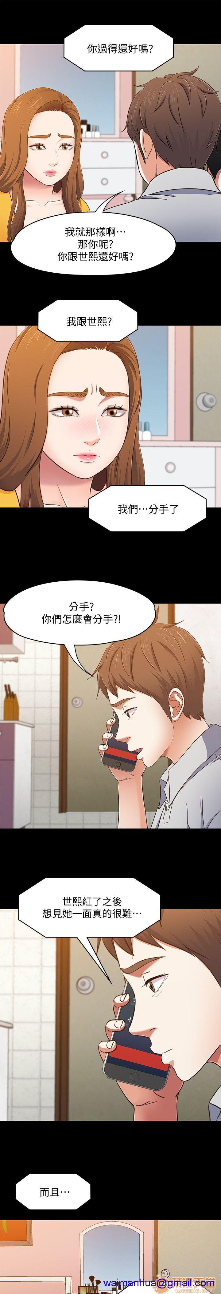 我的老师/大学室友/roommate[h漫]韩漫全集-我的老师/大学室友/roommate-第10話 81-91 无删减无遮挡章节图片 