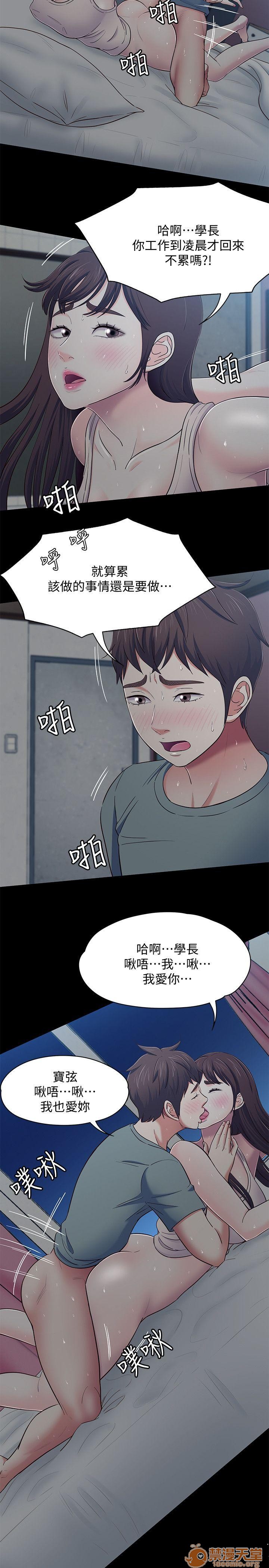 我的老师/大学室友/roommate[h漫]韩漫全集-我的老师/大学室友/roommate-第10話 81-91 无删减无遮挡章节图片 