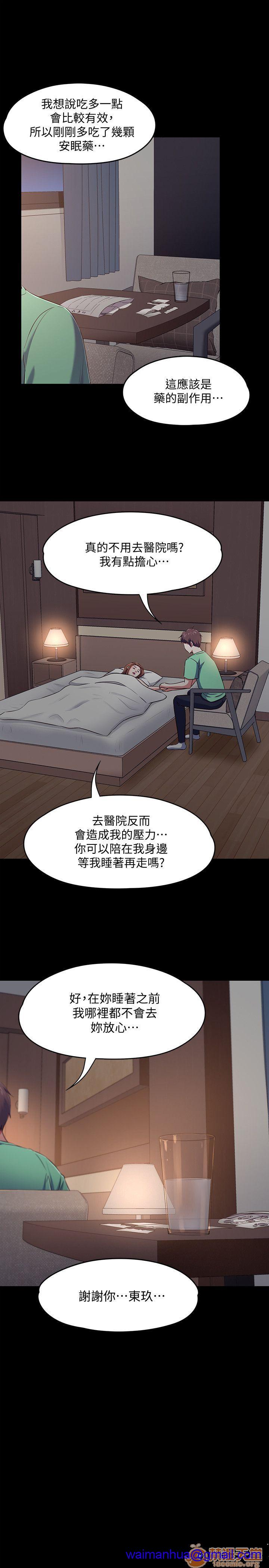 我的老师/大学室友/roommate[h漫]韩漫全集-我的老师/大学室友/roommate-第10話 81-91 无删减无遮挡章节图片 