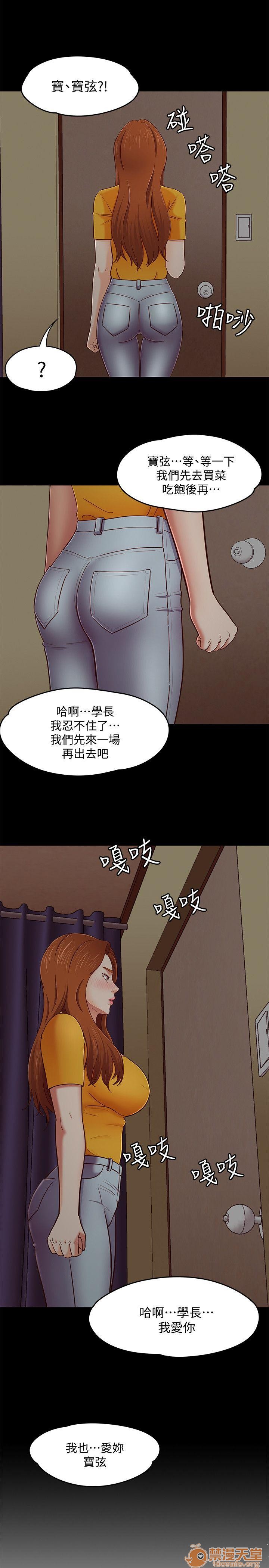 我的老师/大学室友/roommate[h漫]韩漫全集-我的老师/大学室友/roommate-第10話 81-91 无删减无遮挡章节图片 