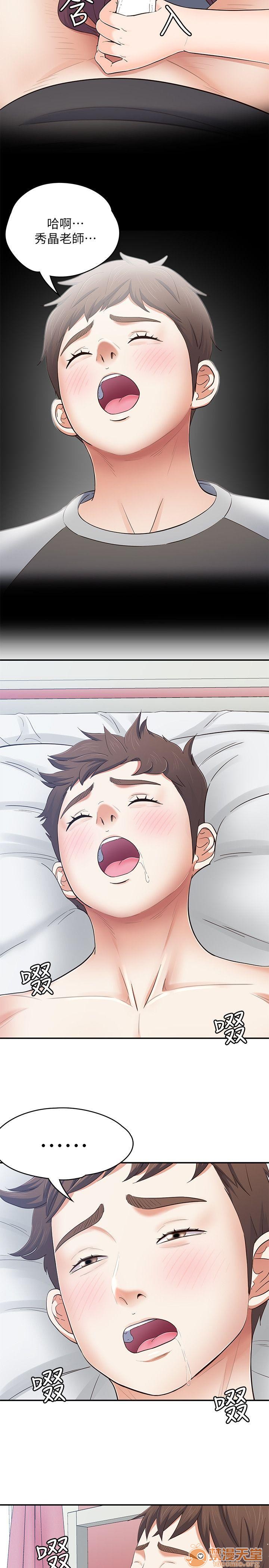 我的老师/大学室友/roommate[h漫]韩漫全集-我的老师/大学室友/roommate-第10話 81-91 无删减无遮挡章节图片 