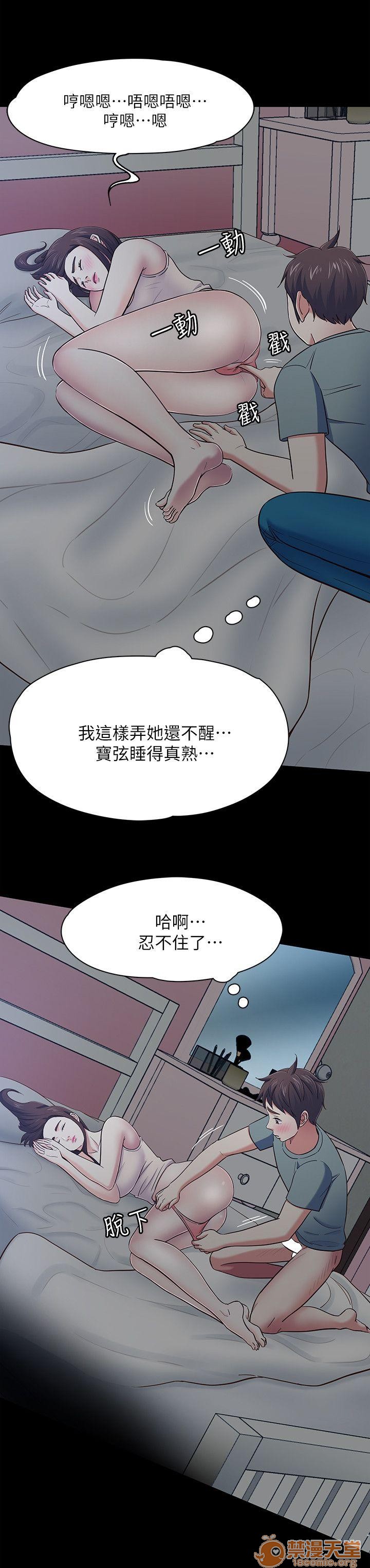 我的老师/大学室友/roommate[h漫]韩漫全集-我的老师/大学室友/roommate-第10話 81-91 无删减无遮挡章节图片 