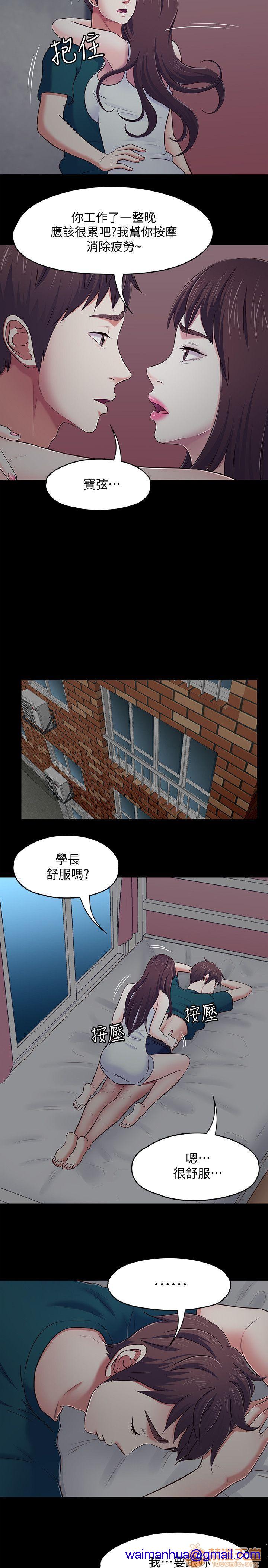 我的老师/大学室友/roommate[h漫]韩漫全集-我的老师/大学室友/roommate-第10話 81-91 无删减无遮挡章节图片 