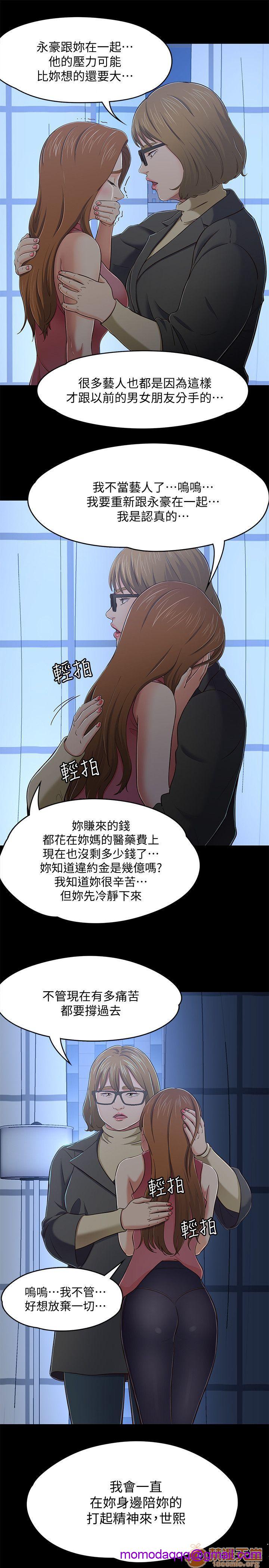 我的老师/大学室友/roommate[h漫]韩漫全集-我的老师/大学室友/roommate-第10話 81-91 无删减无遮挡章节图片 