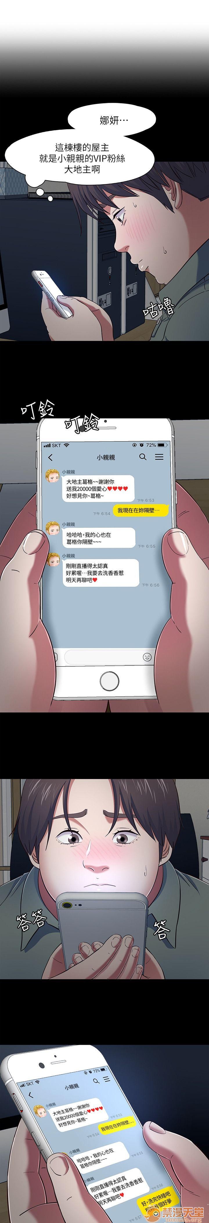 我的老师/大学室友/roommate[h漫]韩漫全集-我的老师/大学室友/roommate-第10話 81-91 无删减无遮挡章节图片 