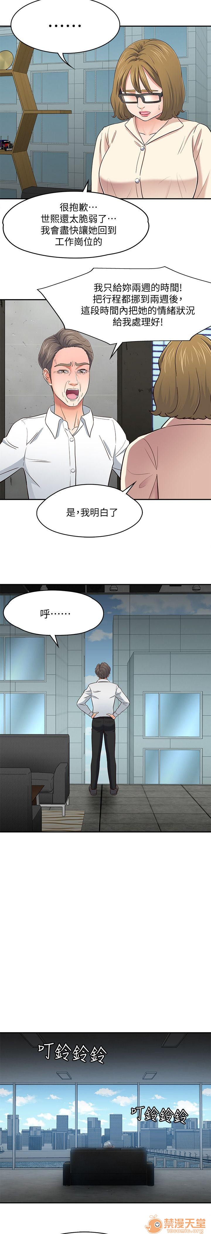 我的老师/大学室友/roommate[h漫]韩漫全集-我的老师/大学室友/roommate-第10話 81-91 无删减无遮挡章节图片 